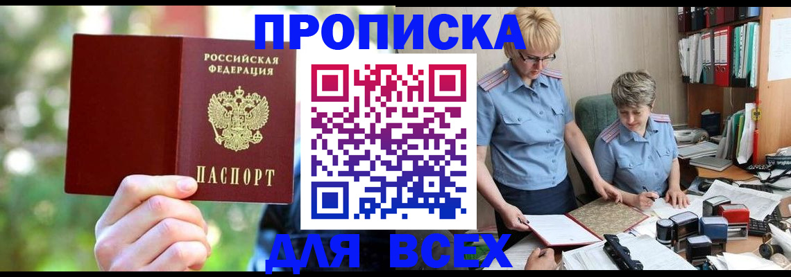 регистрация в Азнакаево