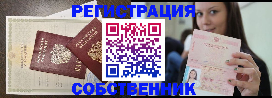 временная регистрация адрес в Азнакаево