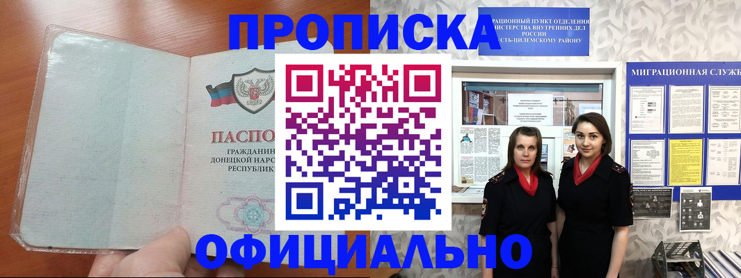 прописка для кредита в Азнакаево